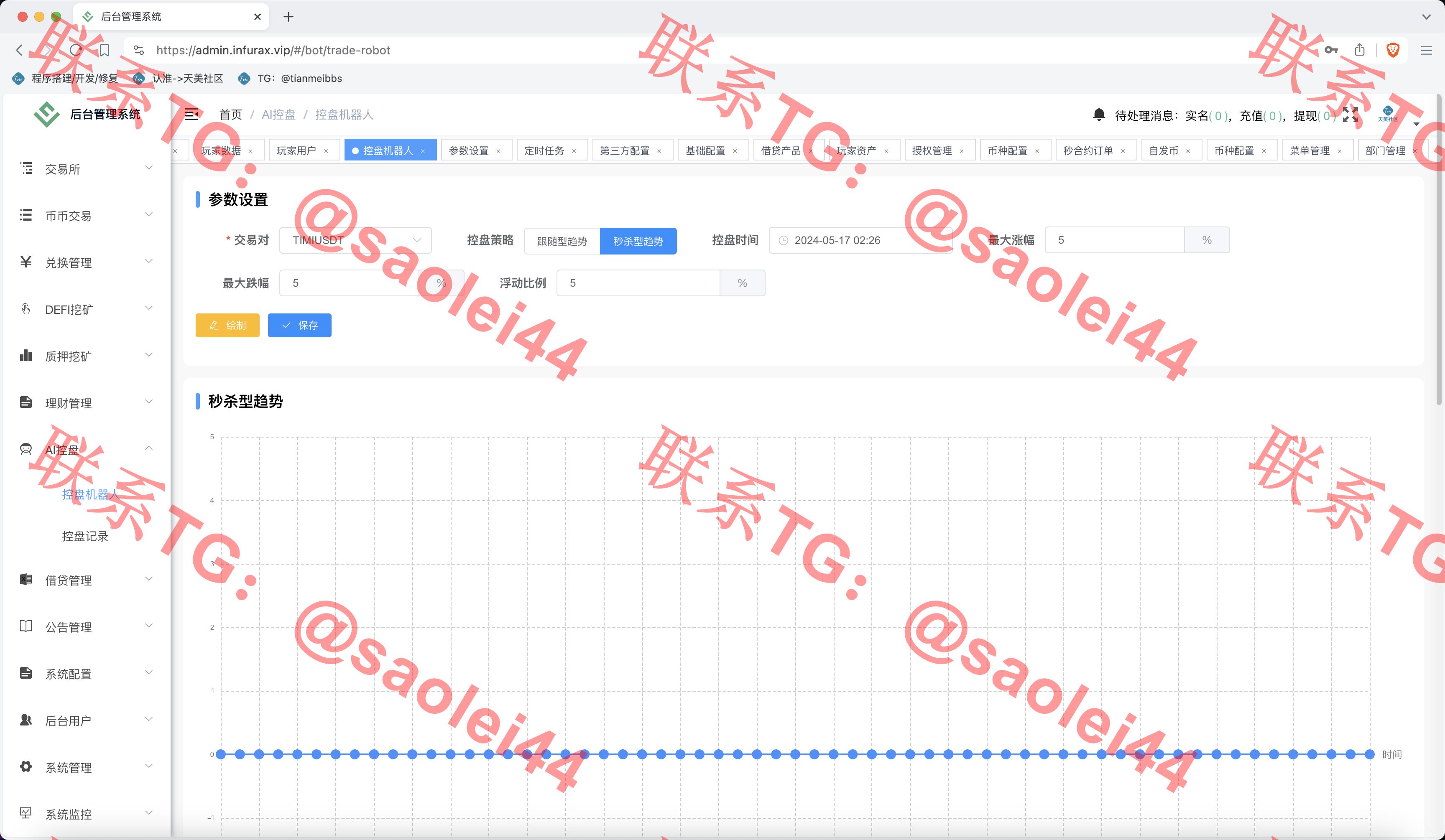 【售】infuraX多语言Web3交易所源码/秒合约交易+币币交易+U本位合约+DeFi挖矿+质押挖矿+USDT借贷+USDT理财+Ai智能控盘/前端uniapp纯源码+后端Java-heichanym.com-黑产源码