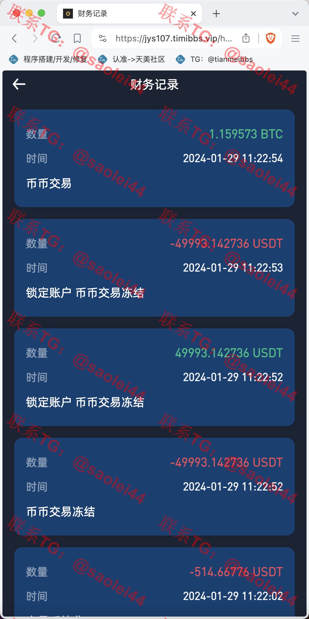 【售】Crypto多语言交易所/前端uniapp纯源码/秒合约交易+合约交易+期权交易+币币交易+杠杆交易+挖矿锁仓+新币申购+NFT盲盒+双币理财-heichanym.com-黑产源码