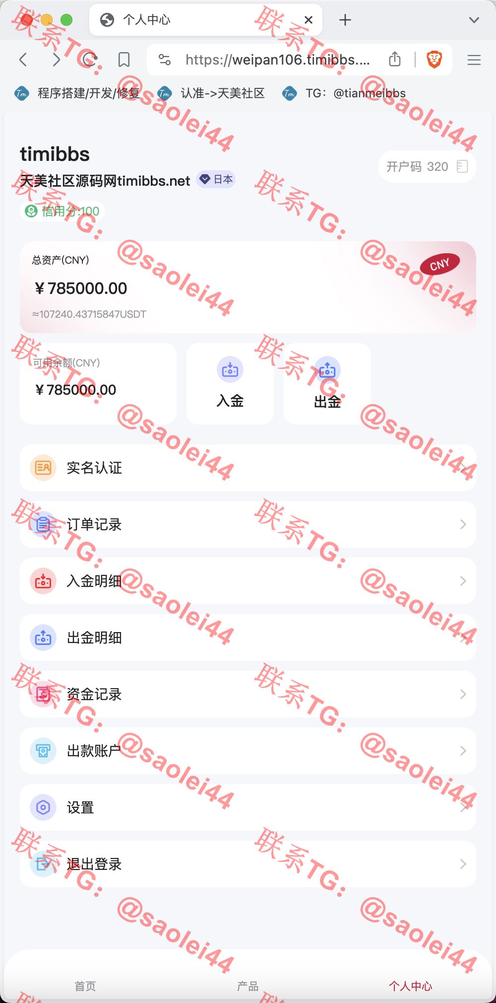 【售】周大福微盘UI二开版/单控全控+改单/前端html+后端PHP-heichanym.com-黑产源码