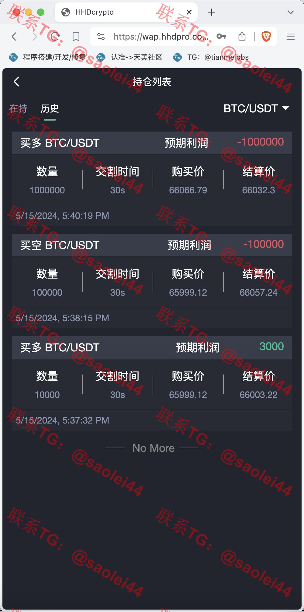【售】HHDcrypto多语言交易所源码/新币申购+锁仓挖矿+现货交易+交割合约+永续合约+所有币种可以控制k线走势/前端uniapp纯源码+后端Java-heichanym.com-黑产源码