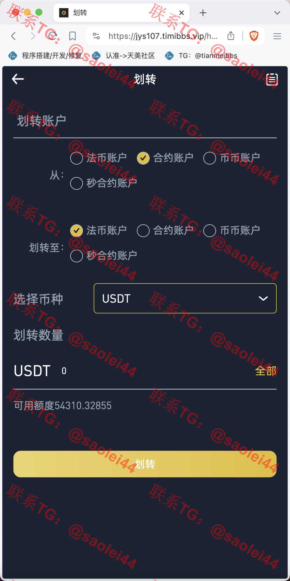 【售】Crypto多语言交易所/前端uniapp纯源码/秒合约交易+合约交易+期权交易+币币交易+杠杆交易+挖矿锁仓+新币申购+NFT盲盒+双币理财-heichanym.com-黑产源码