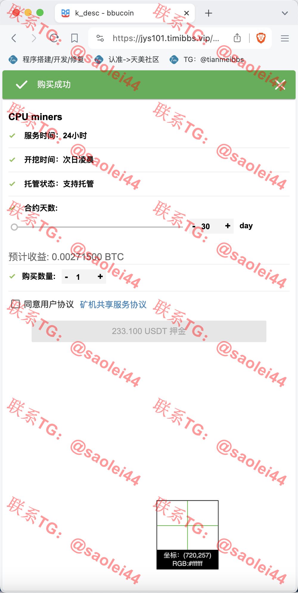 【新年福利】BBuCoin多语言交易所/币币交易+秒合约交易+合约交易+期权交易+平台币发行+机器人+行情控制+行情k线预设+跟投分析/带完整搭建教程-heichanym.com-黑产源码