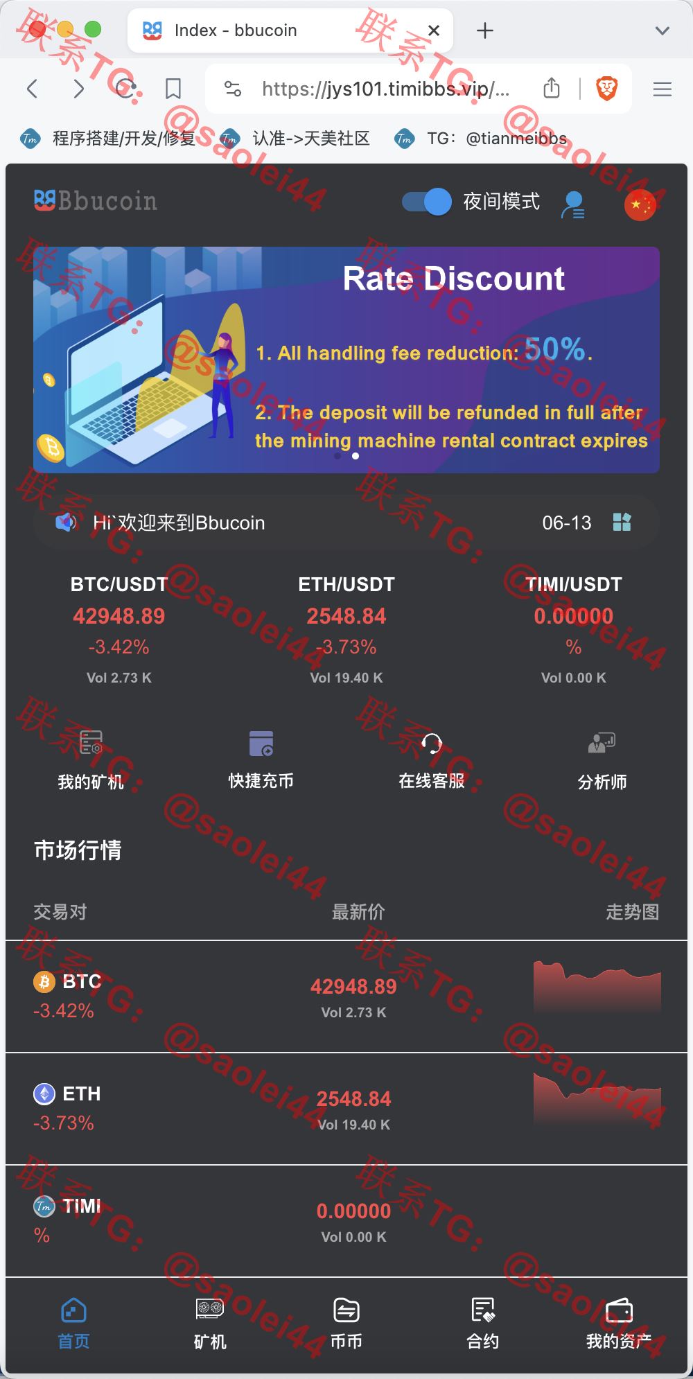 【新年福利】BBuCoin多语言交易所/币币交易+秒合约交易+合约交易+期权交易+平台币发行+机器人+行情控制+行情k线预设+跟投分析/带完整搭建教程-heichanym.com-黑产源码
