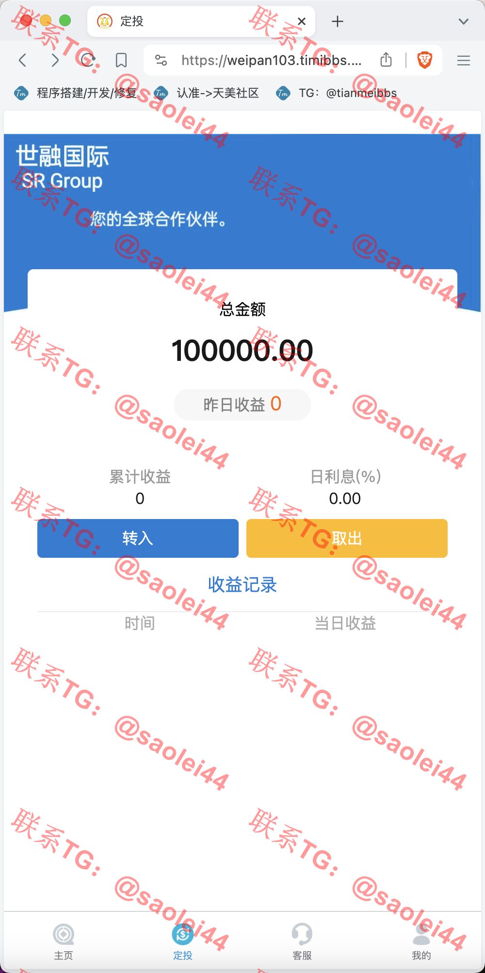 【售】世融国际多语言微盘微交易源码/外汇微盘系统/贵金属微盘源码/带理财功能+盈亏风控/前端uniapp+后端PHP/第一版-heichanym.com-黑产源码