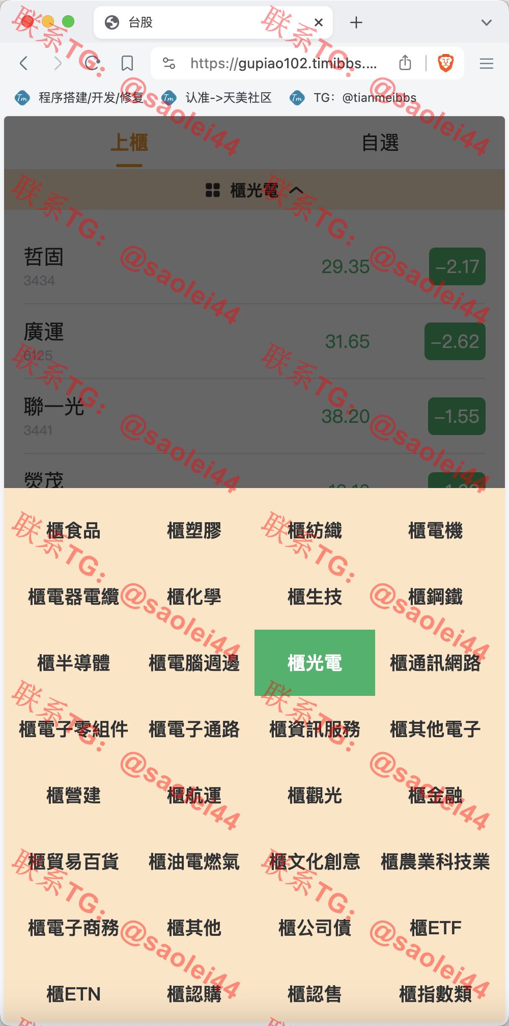 【亲测】安盛股票申购配资源码/台湾股票系统/申购折扣交易系统/前端uniapp纯源码+后端PHP-heichanym.com-黑产源码