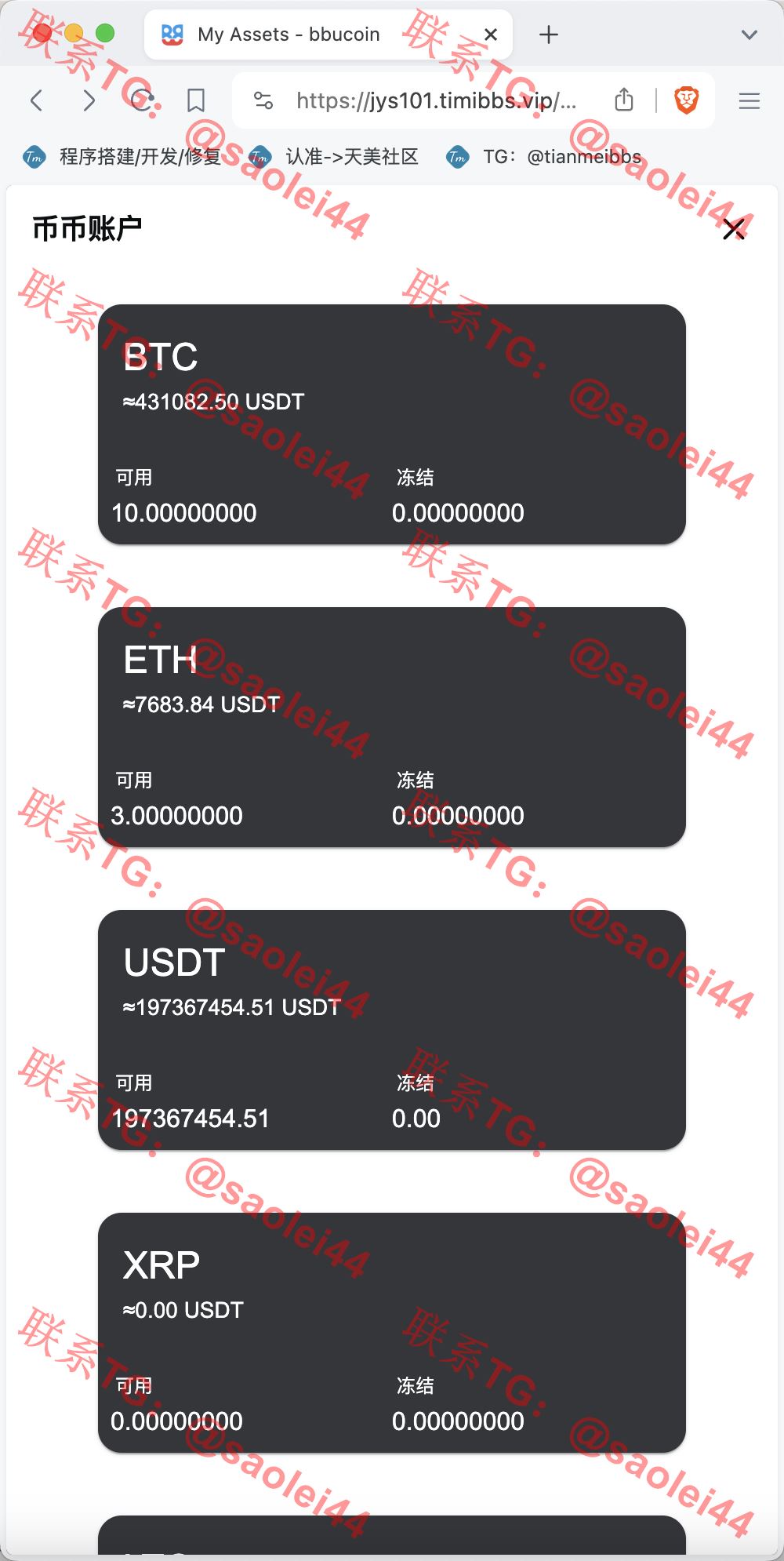 【新年福利】BBuCoin多语言交易所/币币交易+秒合约交易+合约交易+期权交易+平台币发行+机器人+行情控制+行情k线预设+跟投分析/带完整搭建教程-heichanym.com-黑产源码