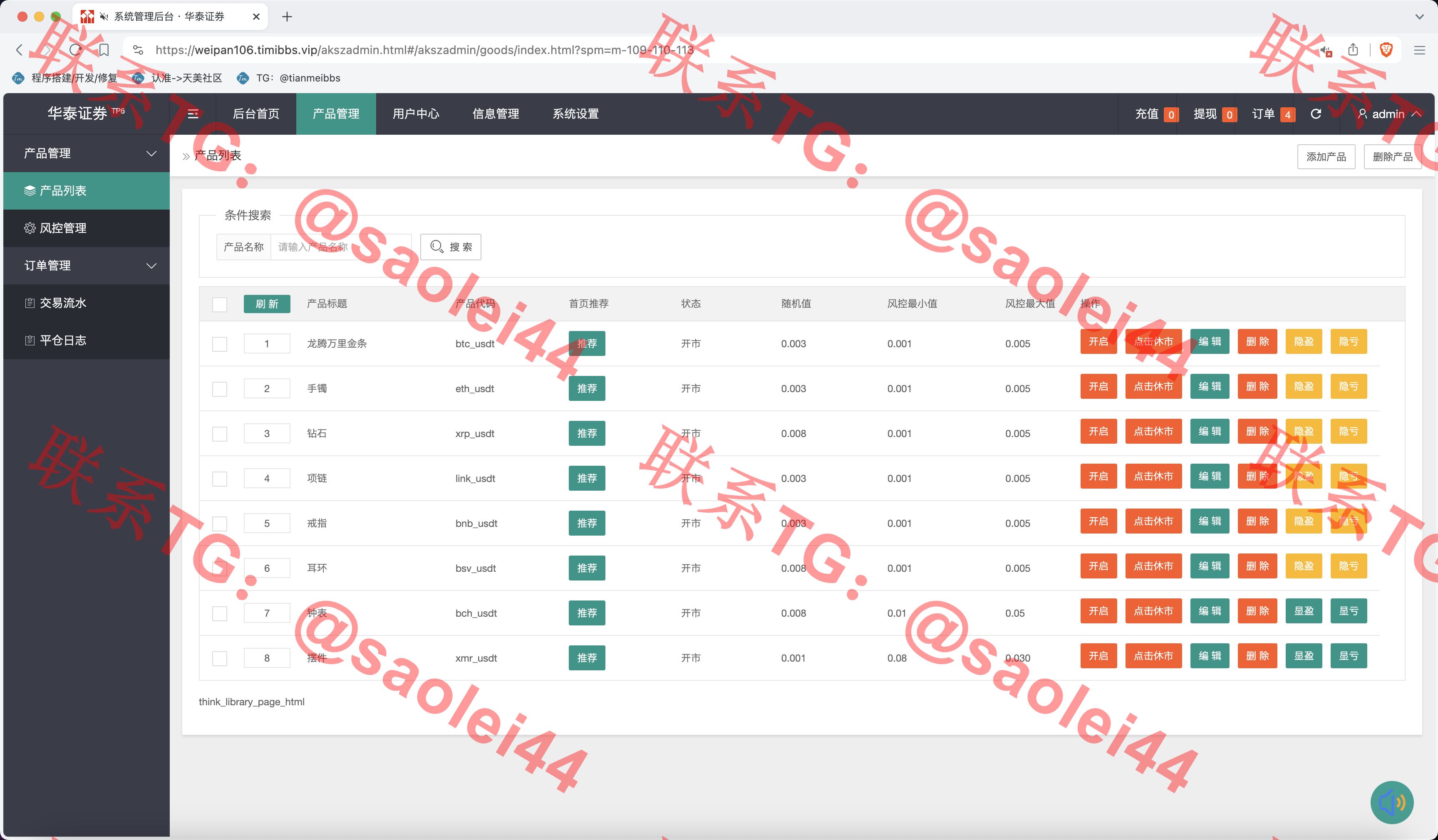 【售】周大福微盘UI二开版/单控全控+改单/前端html+后端PHP-heichanym.com-黑产源码