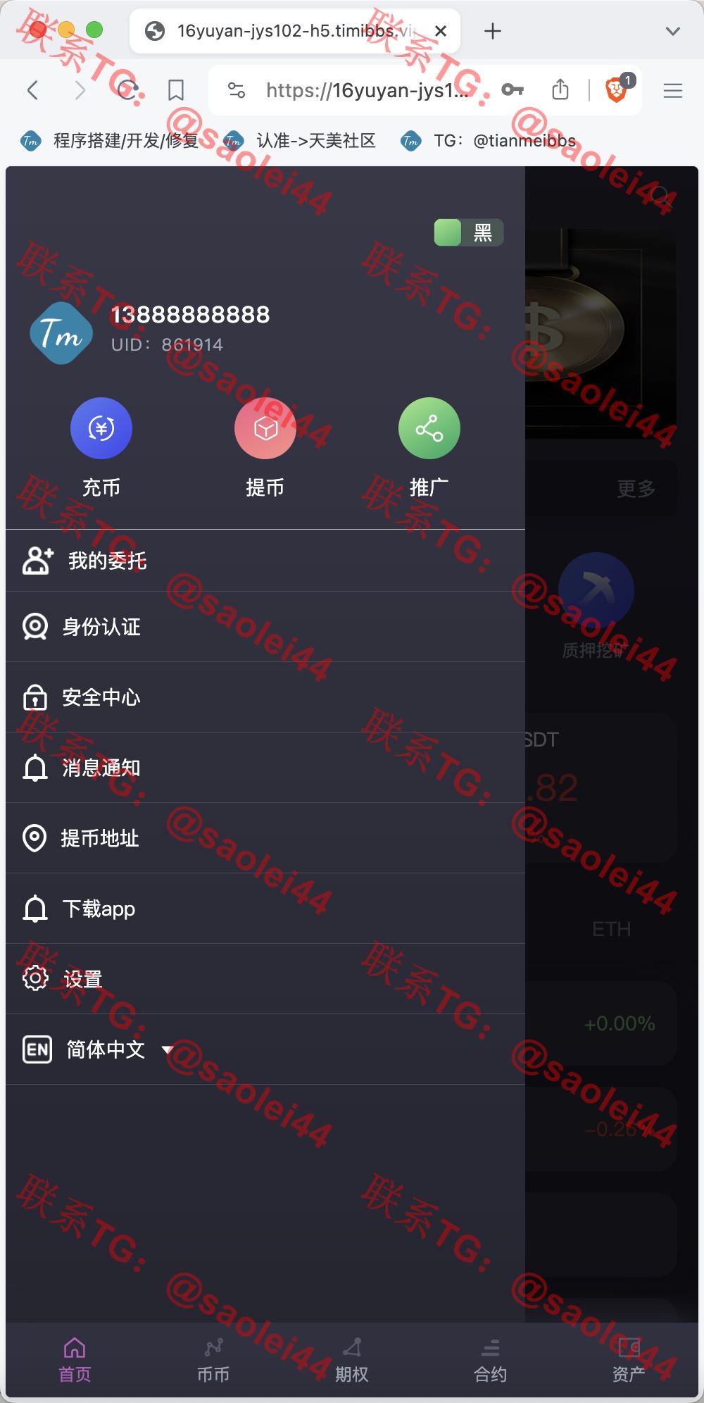 【亲测】AVATRADE多语言交易所/15国语言交易所/合约交易+期权交易+币币交易+申购+矿机+风控/前端wap+pc纯源码/带搭建教程-heichanym.com-黑产源码