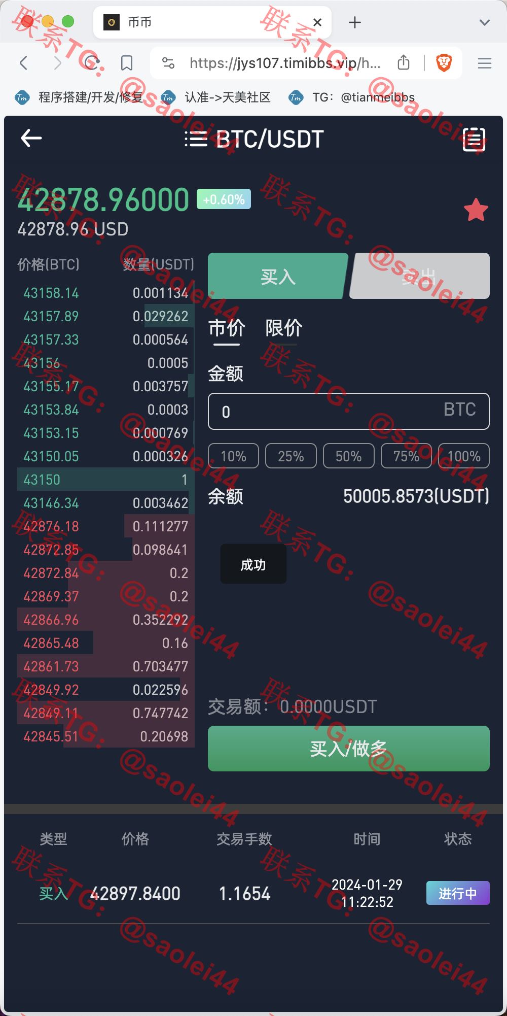 【售】Crypto多语言交易所/前端uniapp纯源码/秒合约交易+合约交易+期权交易+币币交易+杠杆交易+挖矿锁仓+新币申购+NFT盲盒+双币理财-heichanym.com-黑产源码