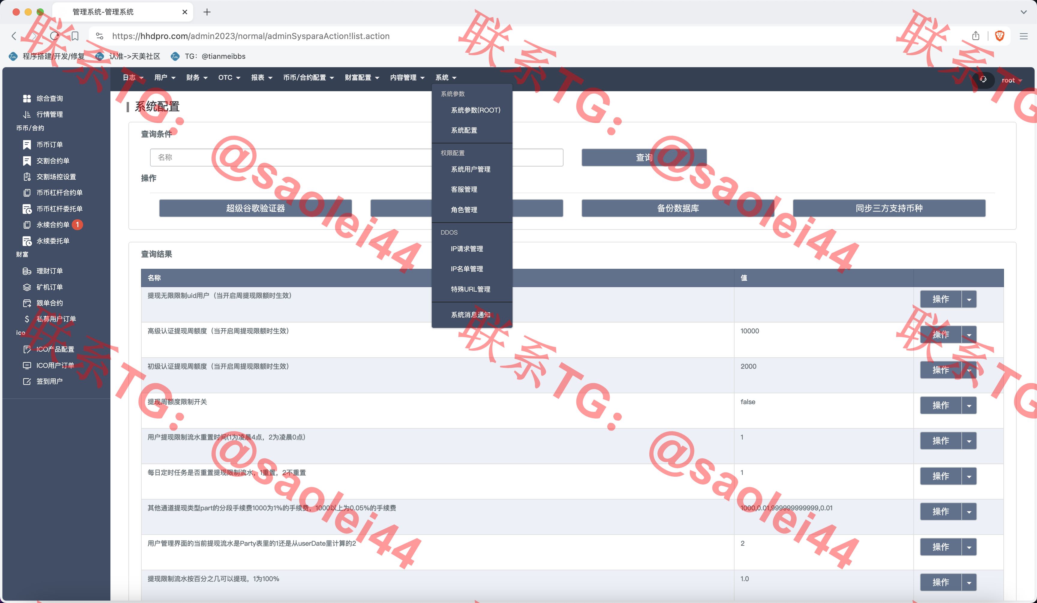 【售】HHDcrypto多语言交易所源码/新币申购+锁仓挖矿+现货交易+交割合约+永续合约+所有币种可以控制k线走势/前端uniapp纯源码+后端Java-heichanym.com-黑产源码