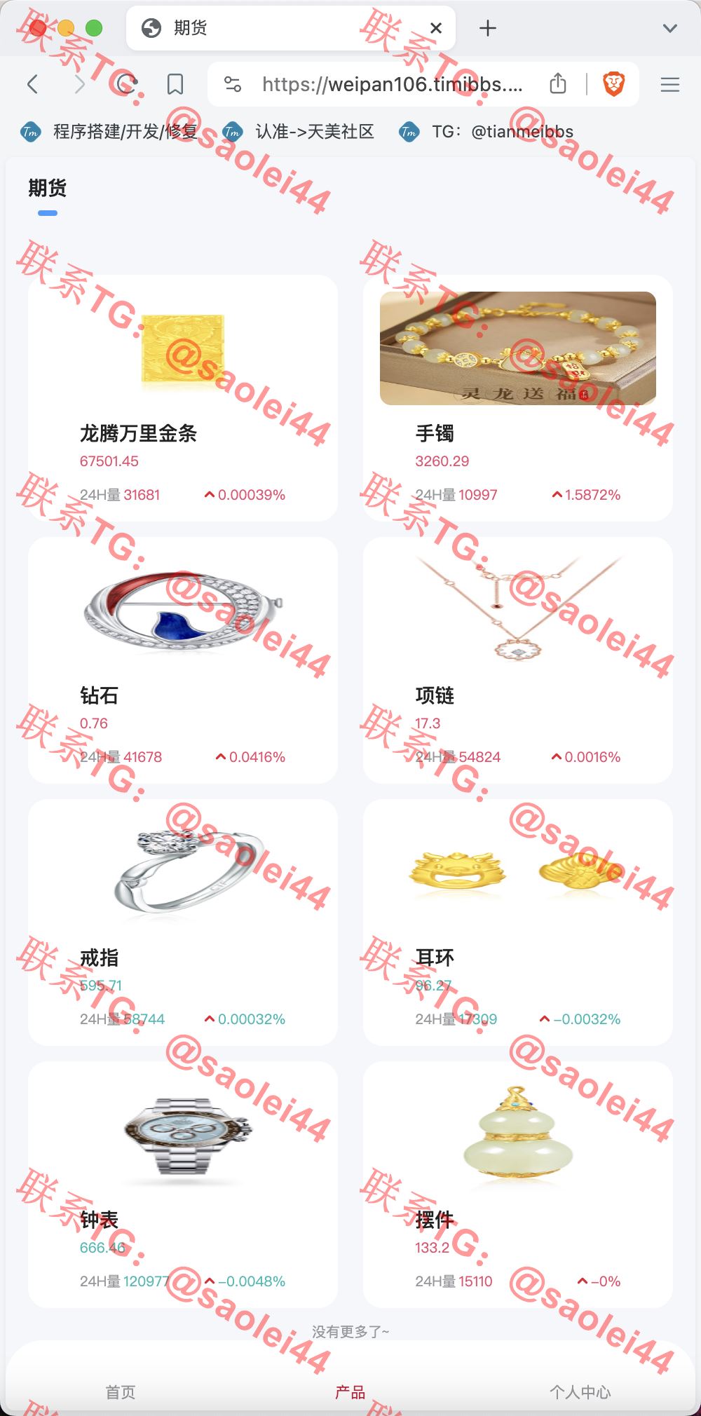 【售】周大福微盘UI二开版/单控全控+改单/前端html+后端PHP-heichanym.com-黑产源码