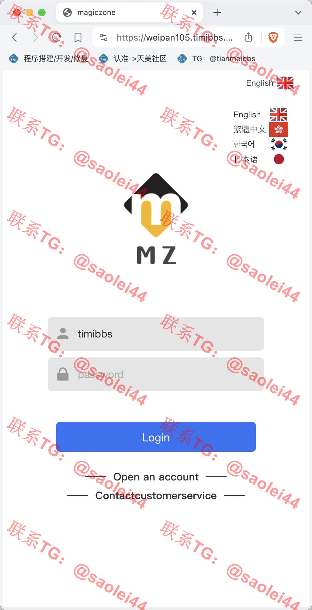【亲测】magiczone多语言微盘微交易所源码/外汇微盘系统/秒合约微盘/带质押理财功能+盈亏风控/前端html+后端PHP-heichanym.com-黑产源码