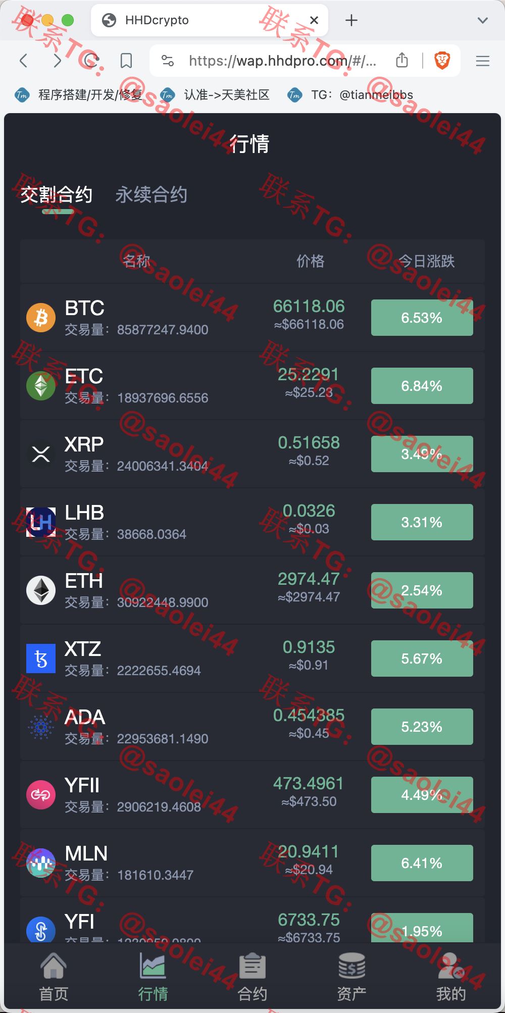 【售】HHDcrypto多语言交易所源码/新币申购+锁仓挖矿+现货交易+交割合约+永续合约+所有币种可以控制k线走势/前端uniapp纯源码+后端Java-heichanym.com-黑产源码