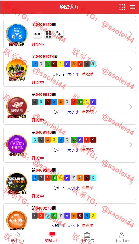 全开源彩票系统新世纪彩票系统/带搭建教程