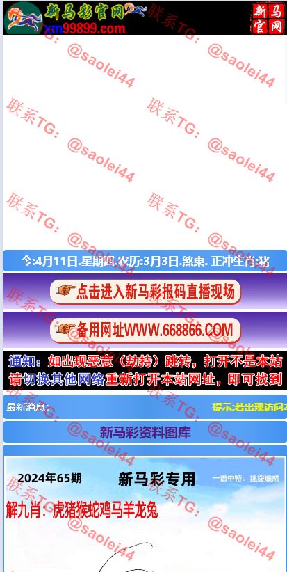 二开新马彩六合图库 六合资料站/可预设开奖