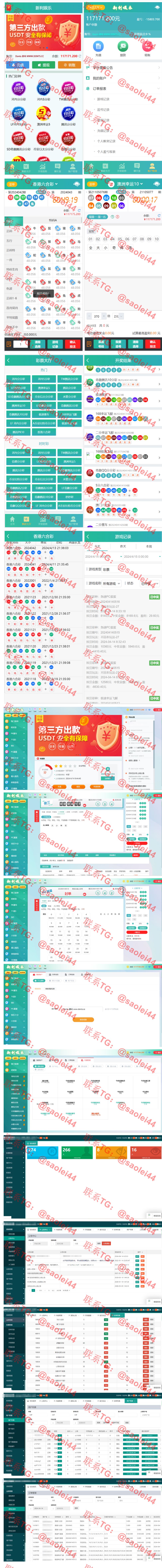 新利娱乐双玩法整站运营级源码/猎豹系统/带搭建说明/彩种丰富