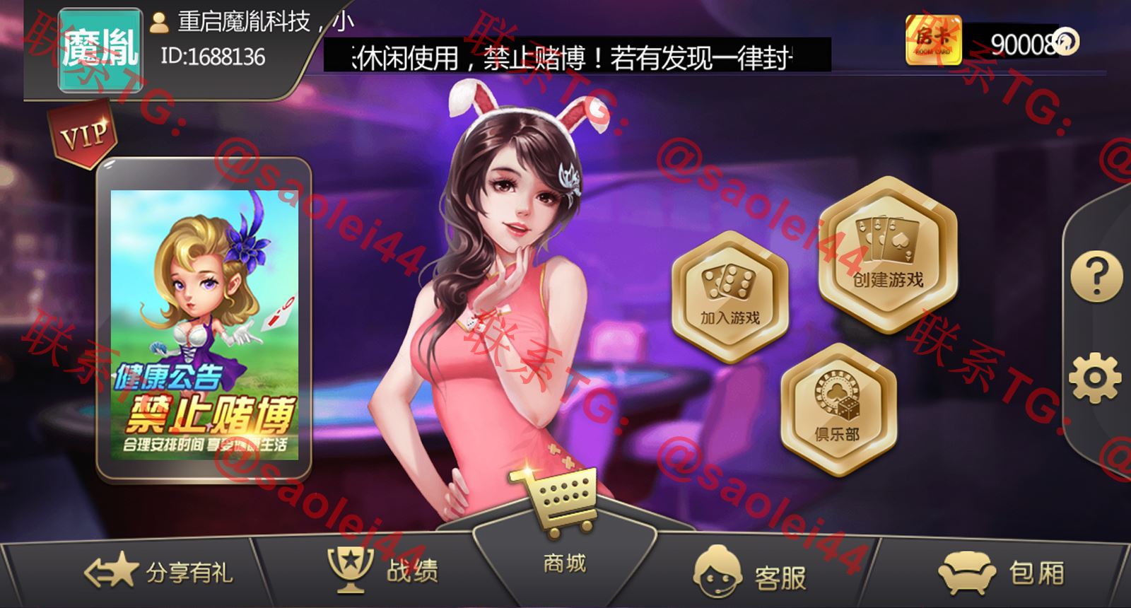 豆客浙友十三水棋牌平台源码(胜率控制+俱乐部）