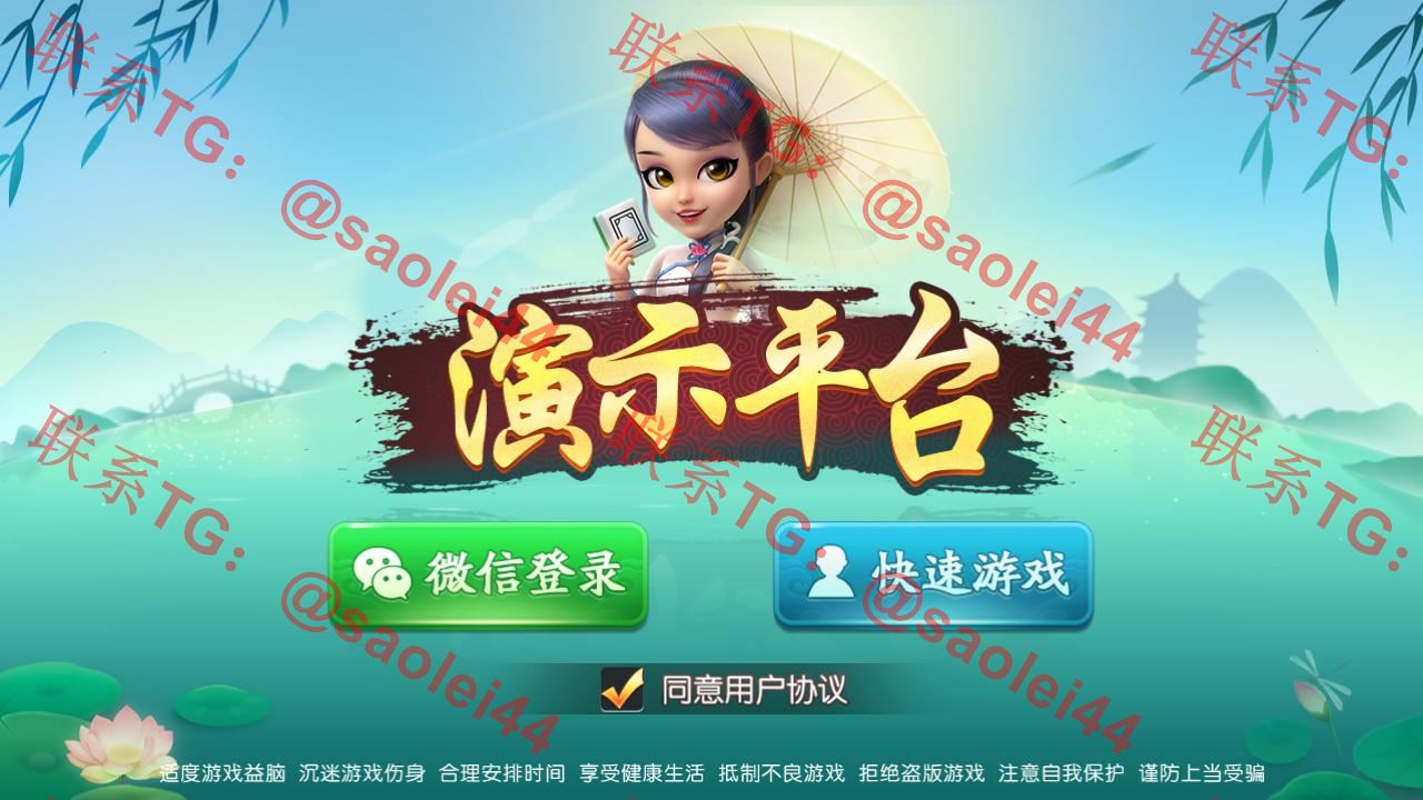 量推第二版房卡棋牌游戏 附带搭建架设视频教程（大联盟+俱乐部+比赛模式）