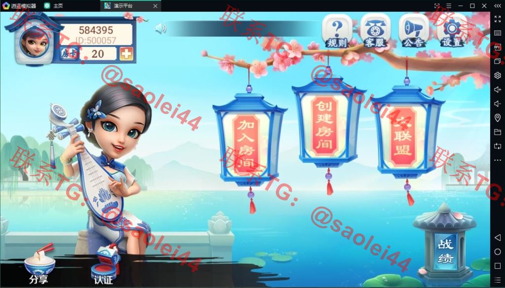 量推蓝色版房卡棋牌游戏组件（大联盟+俱乐部）