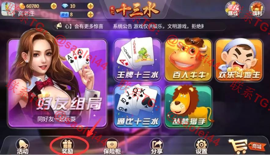 天亿十三水房卡棋牌游戏平台源码 7个子游戏