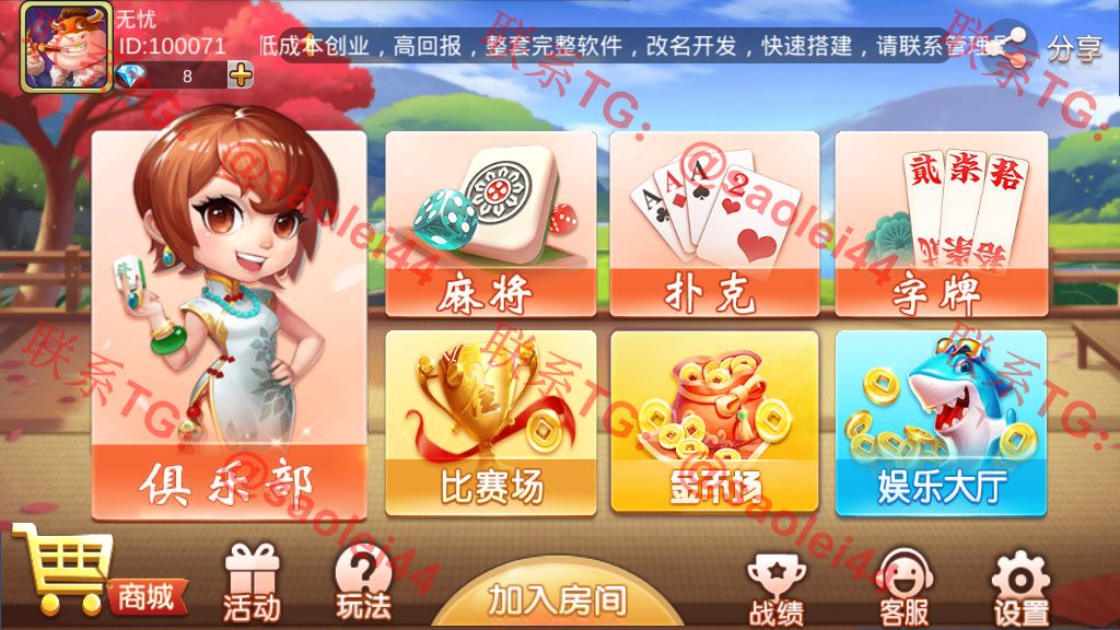 双创互娱棋牌全套源码（房卡+金币+俱乐部+DOC搭建教程）