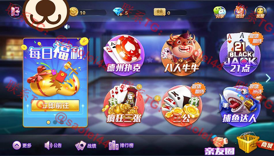网狐旗舰版二次开发 德友会 完整全套 金币房卡双模式
