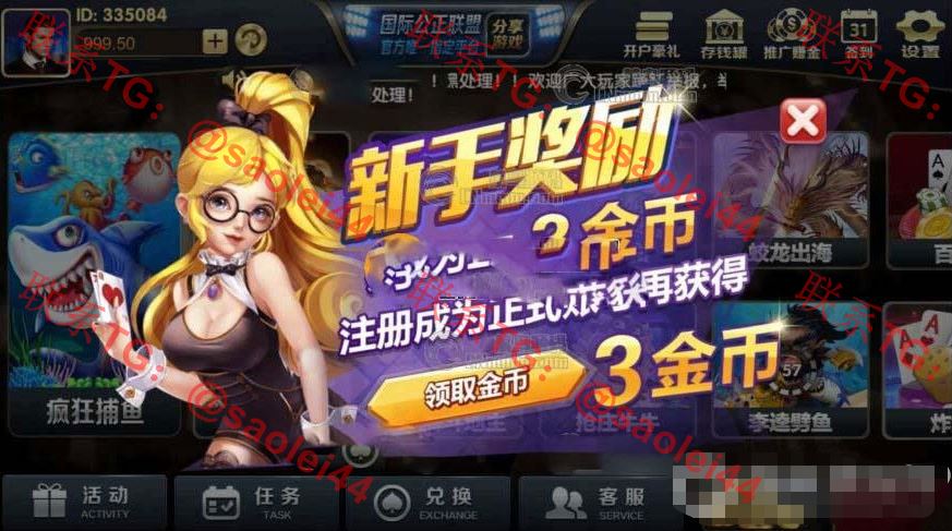 网狐二开永利大集合棋牌源码 + 四款APP客户端源码下载(非组件)