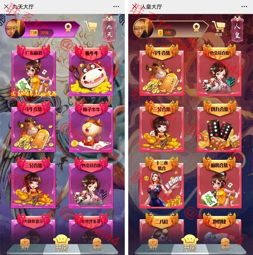H5神兽娱乐工会 蛮王_神牛_长虹_人皇_九天系列大厅合集
