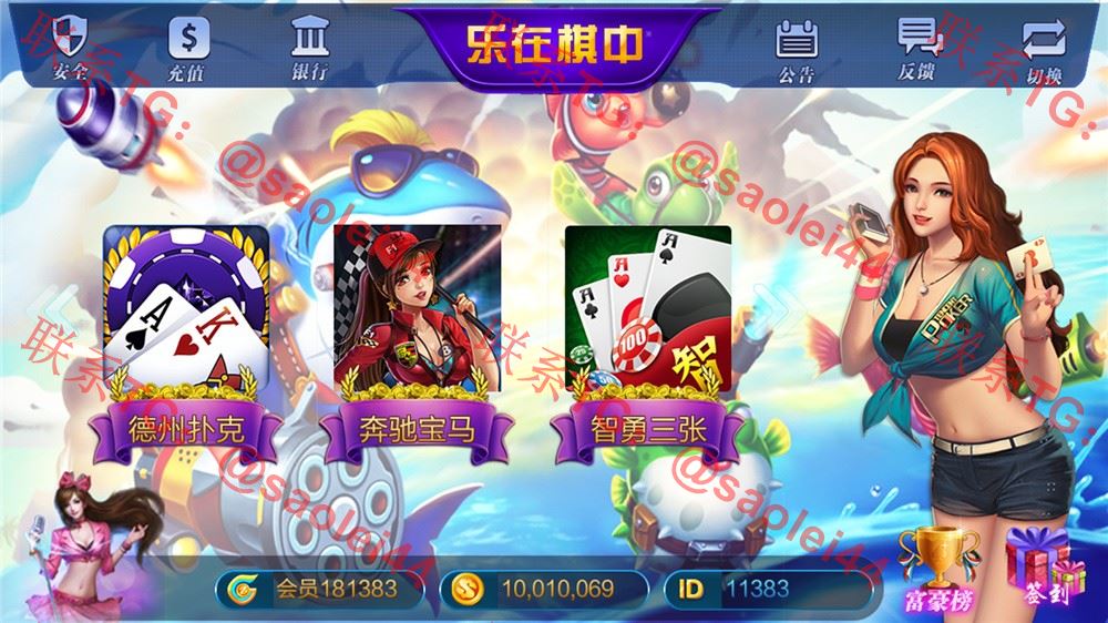 全新大富豪 完美运营版 新增透视控制+代理后台+房间控分管理
