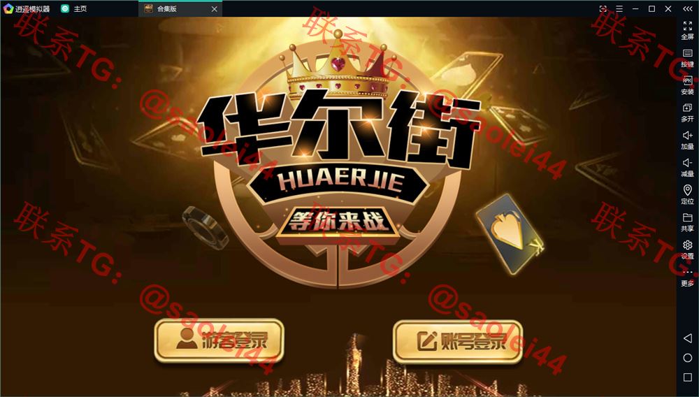 佳游二开 华尔街电玩 无授权组件 多套UI合集版 24子游戏