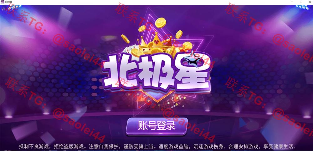 蜀都二开北极星娱乐 安卓IOSPC三端通 带独立PC端
