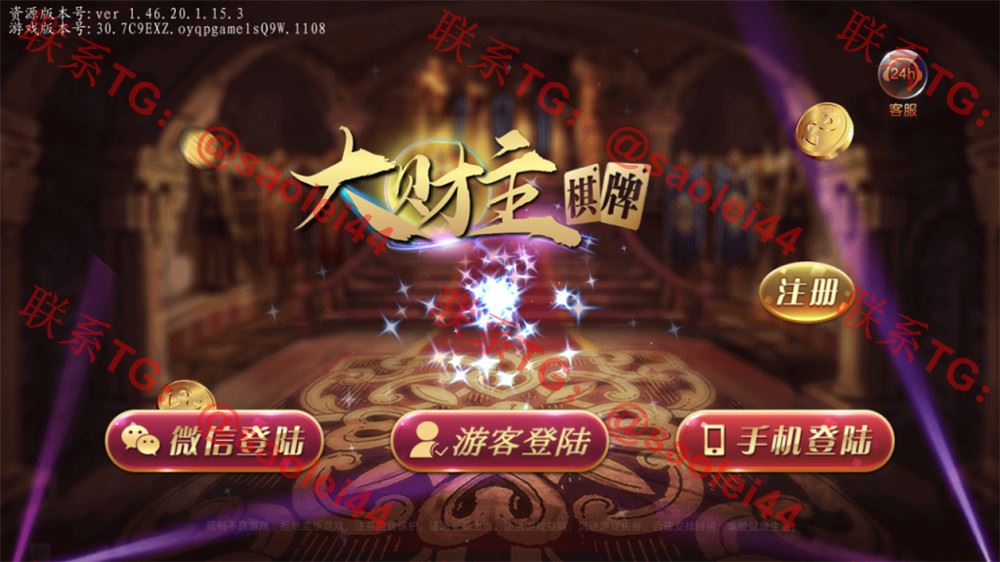 大财主万利 运营级完美无错版本+排行榜 双端完整数据 附视频教程