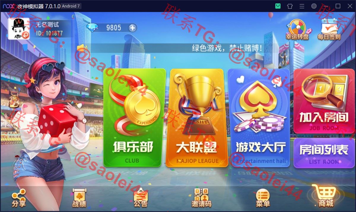 创胜系列 盛世互娱 翻三皮带控制