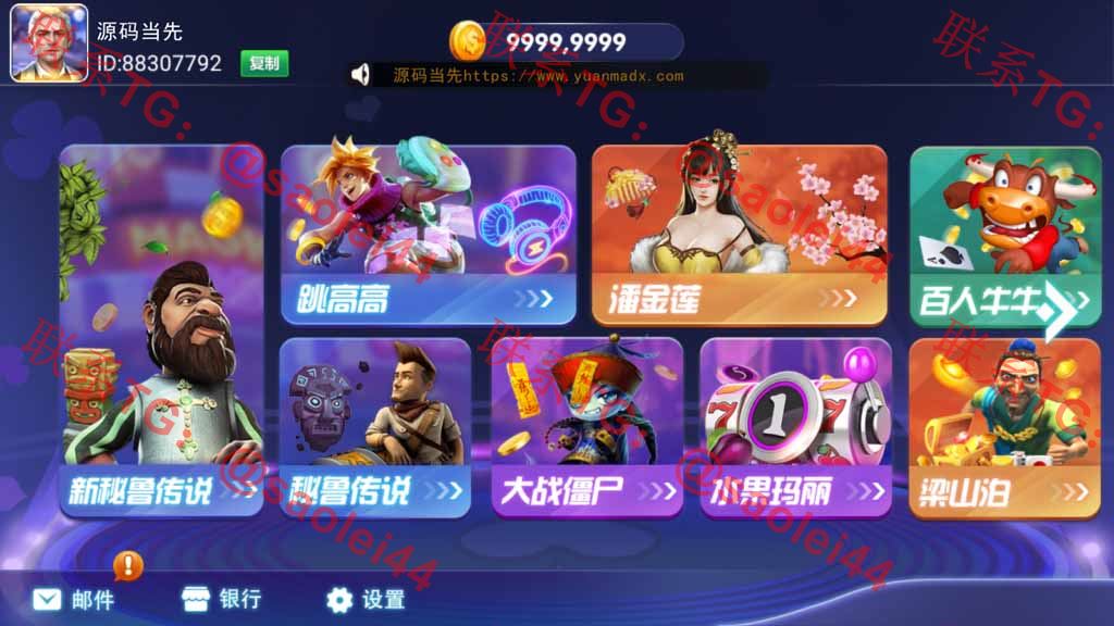网狐电玩系列 乐游电玩城 免微信 免短信登陆