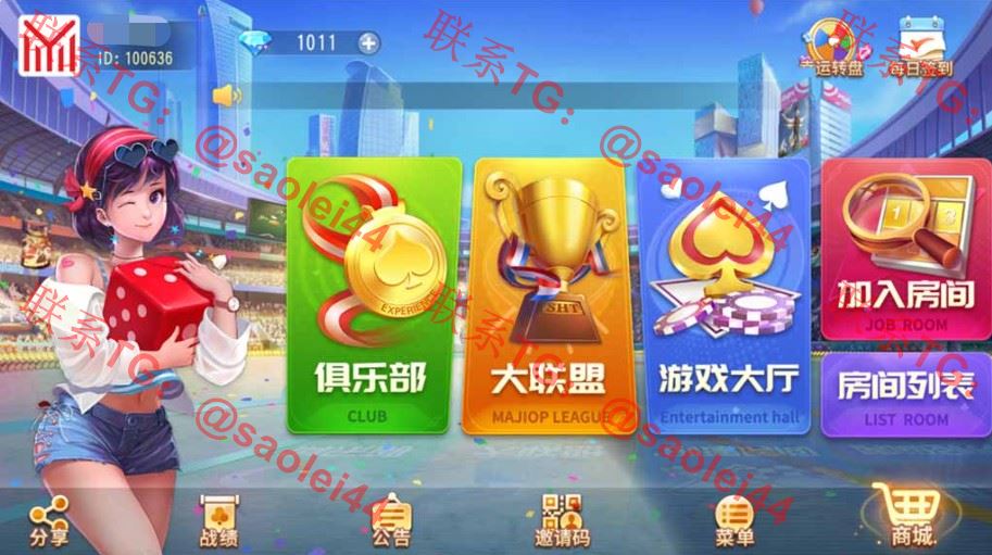创胜系列 晋中麻将房卡棋牌组件