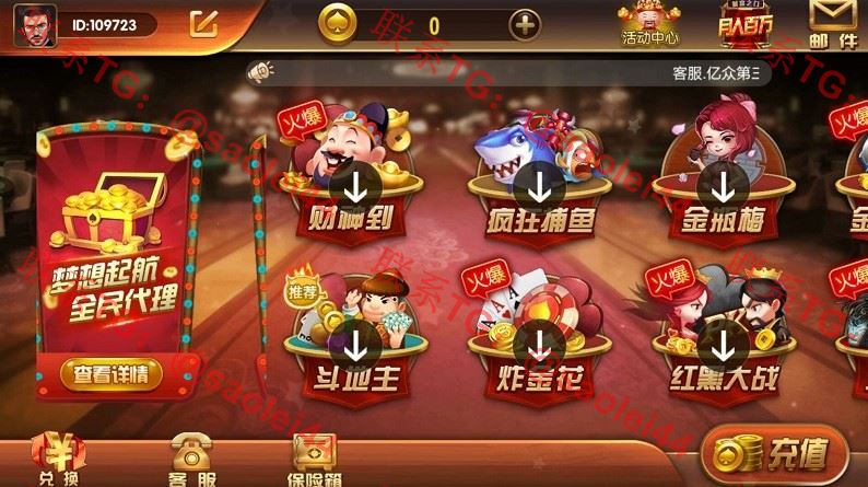 万利棋牌系统 亿众国际 二次开发 免服务号+免openinstall