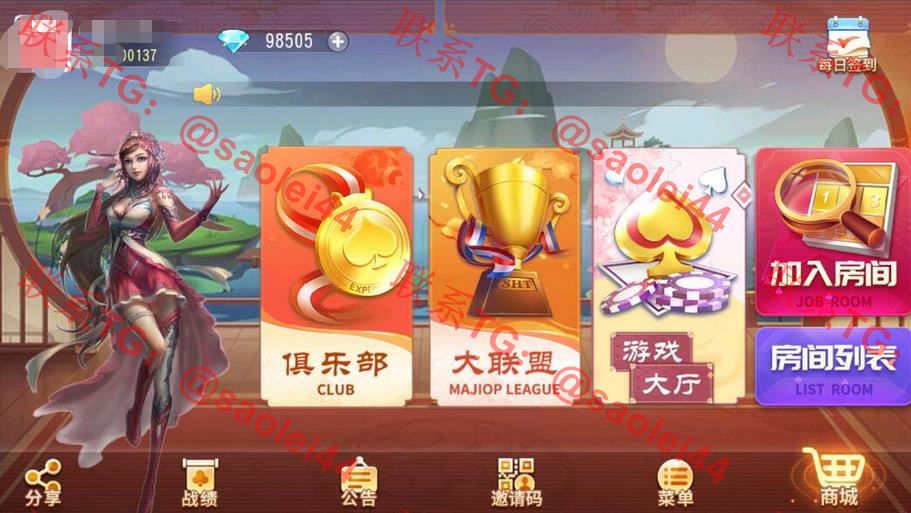 创胜系列全球嘉年华大联盟房卡棋牌组件