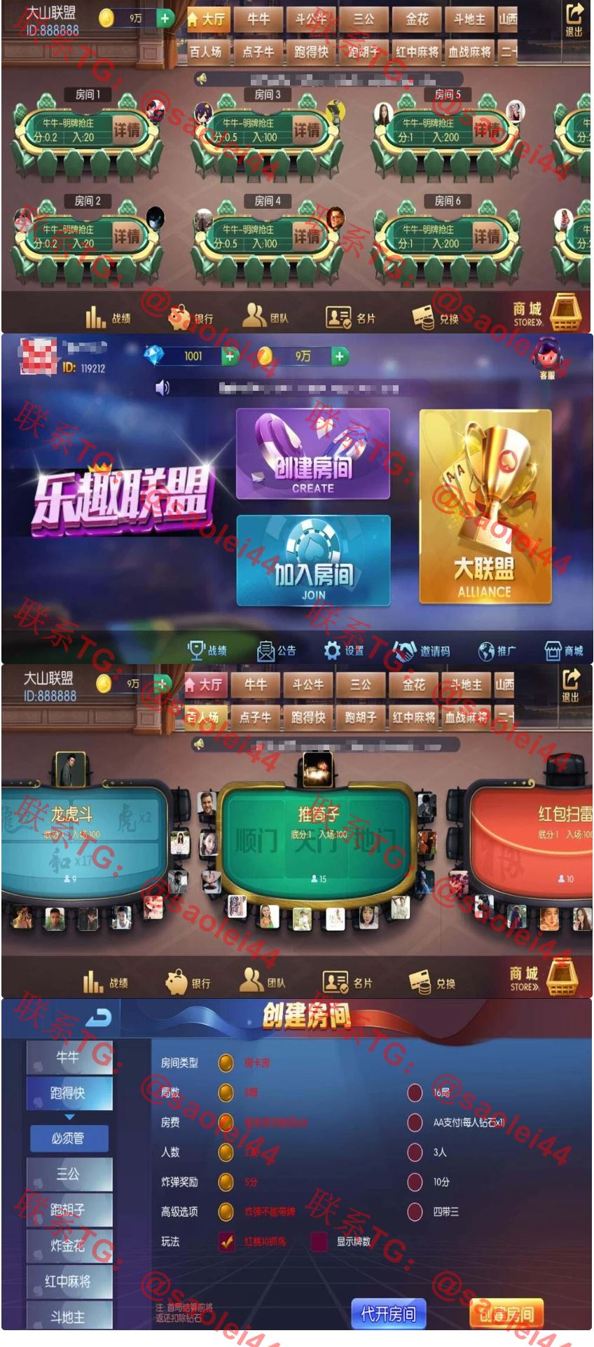 五游系列乐趣联盟房卡金币双模式棋牌组件/解密工具/热更/视频搭建教程