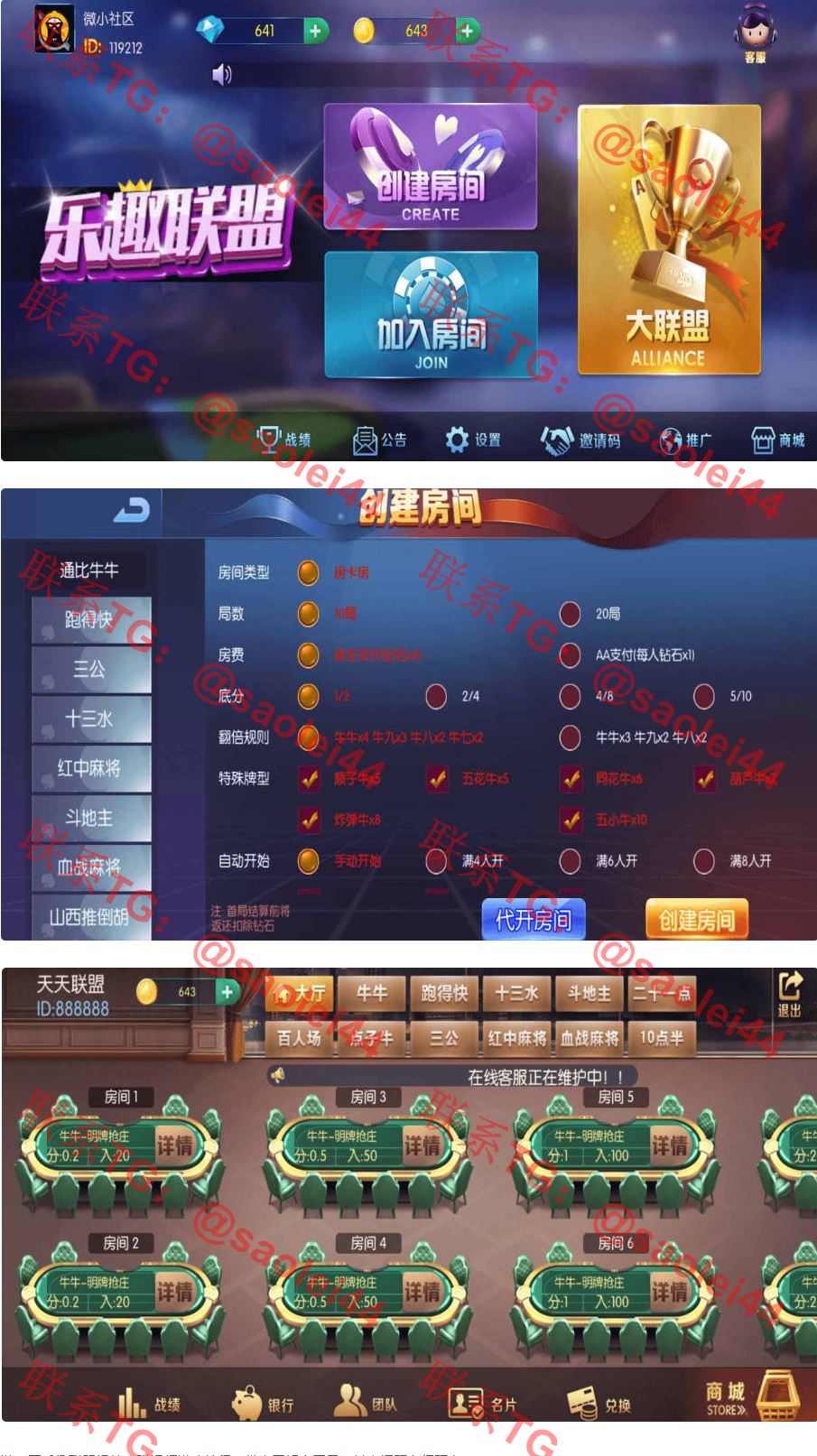 新五游二开乐趣联盟组件/带搭建视频