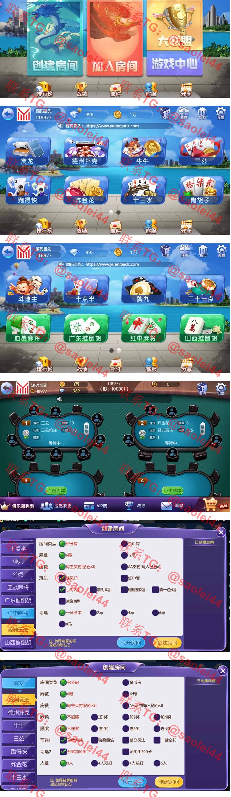 五游房卡金币双模式大联盟 二开 新UI3.0