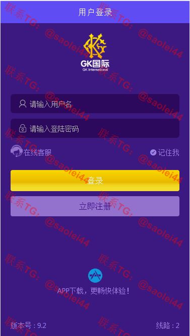 GK国际h5APP纯源码带聊天+安装视频教程