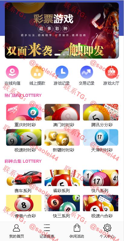 【完整版】腾龙国际双玩法版本,无BUG对接采集,界面美化,新