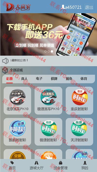 完整运营版本大赢家盘口NET语言开发彩票系统