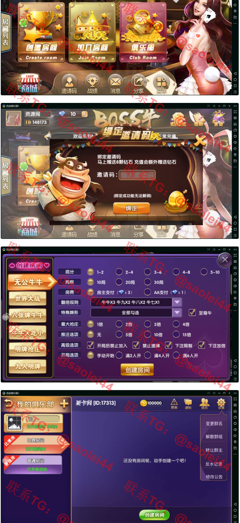 BOSS牛牛房卡版俱乐部组件(抽水+积分)