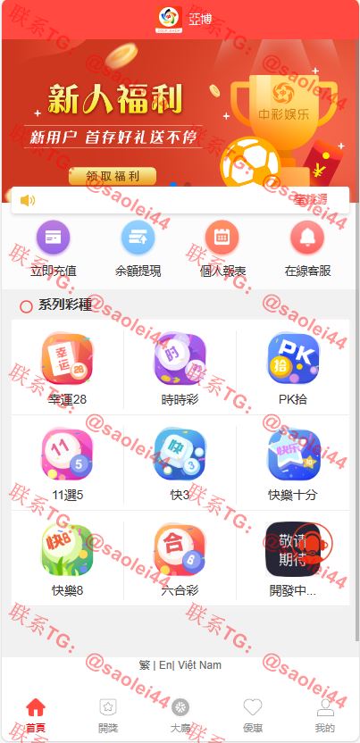 海外多语言cp系统/多语言幸运28房间双面盘玩法模式/越南彩