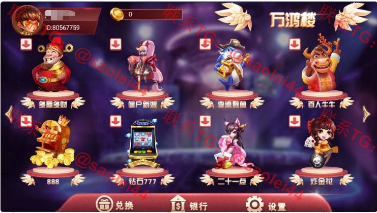 万盛系列万鸿楼三端电玩
