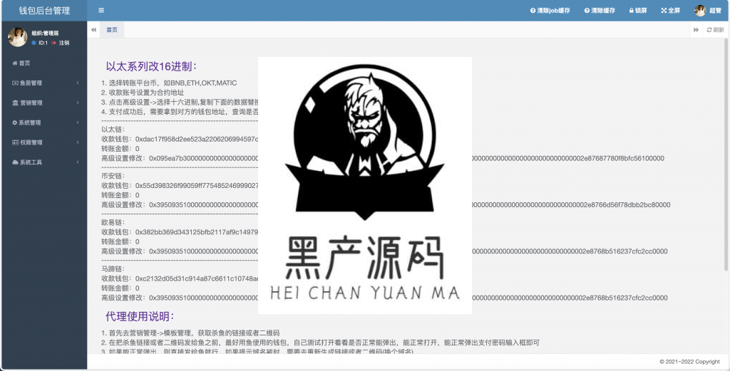 最新80模板盗U秒USDT系统源码 多签