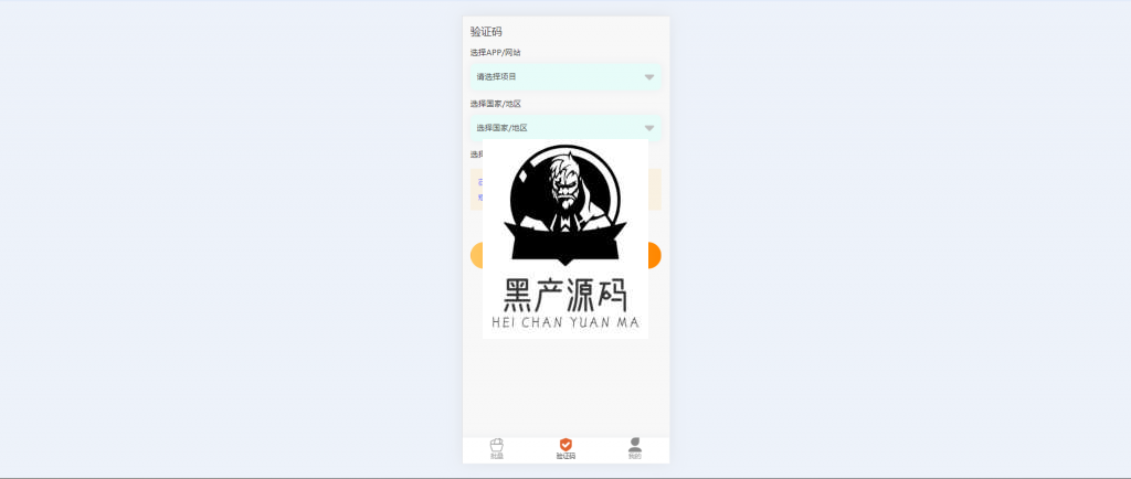 二开版自助发卡授权盗U系统 秒u盗u 部