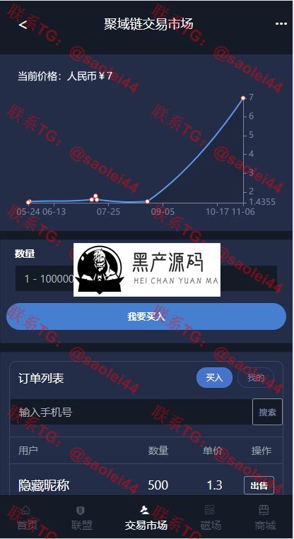 本站首发!基于thinkphp5区块链(聚域网)交易所点对点交易+矿机模式+买入卖出+收矿+挖坑+k线等等功能! 本站首发!基于thinkphp5区块链(聚域网)交易所点对点交易+矿机模式+买入卖出+收矿+挖坑+k线等等功能!