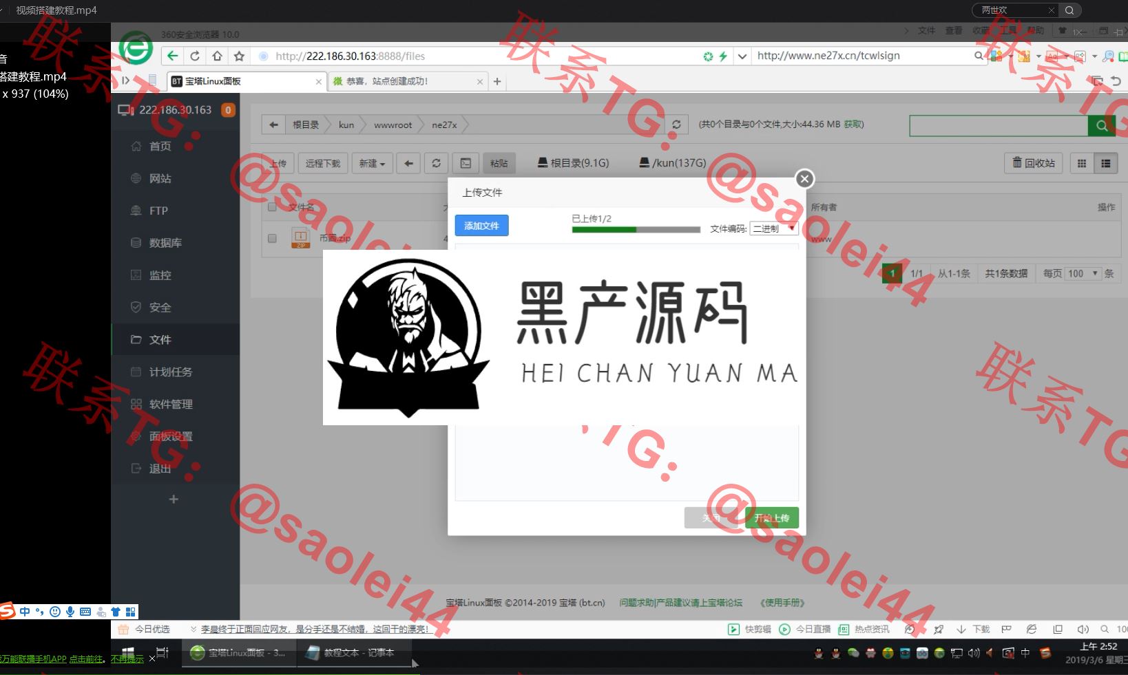 微信币圈源码带安装视频教程带详细安装文档